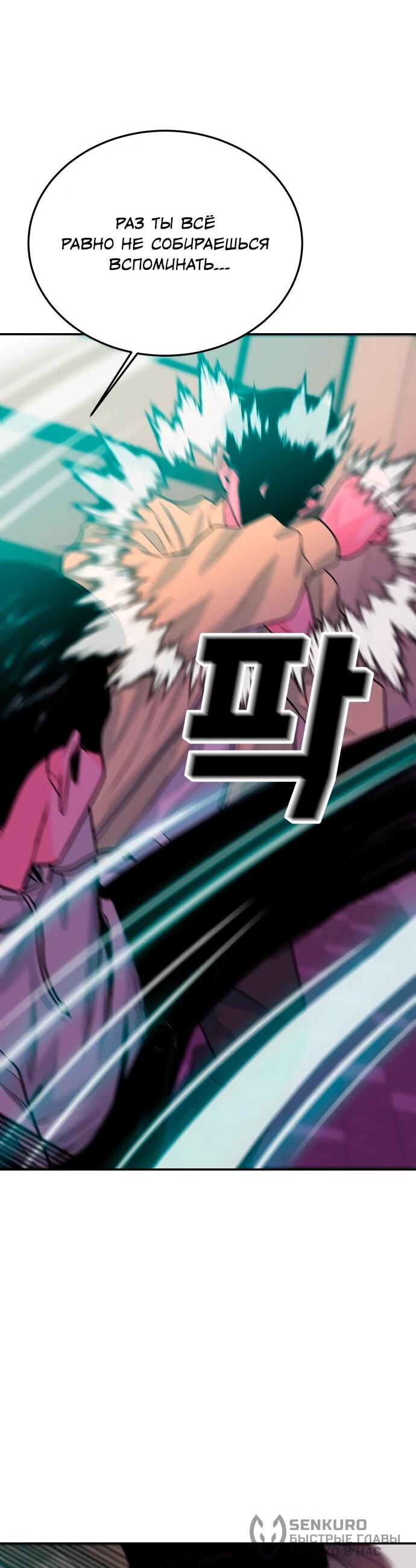 Манга Примерный ученик - Глава 31 Страница 47