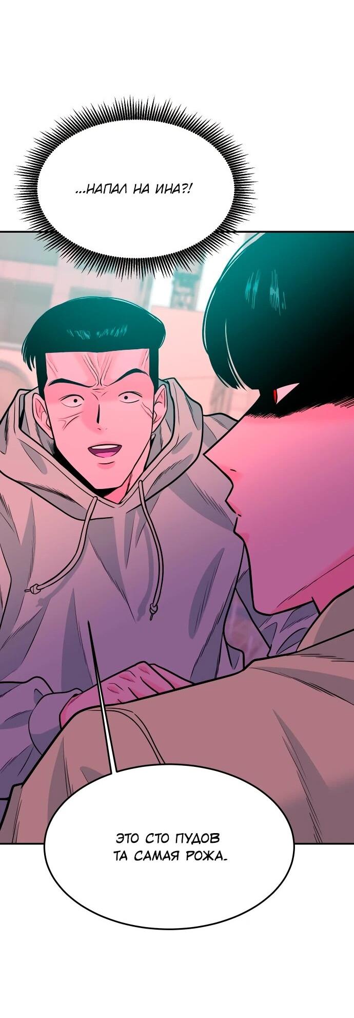 Манга Примерный ученик - Глава 31 Страница 25