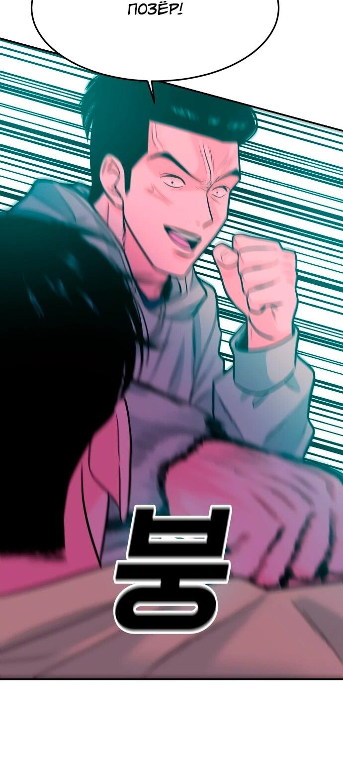 Манга Примерный ученик - Глава 31 Страница 44