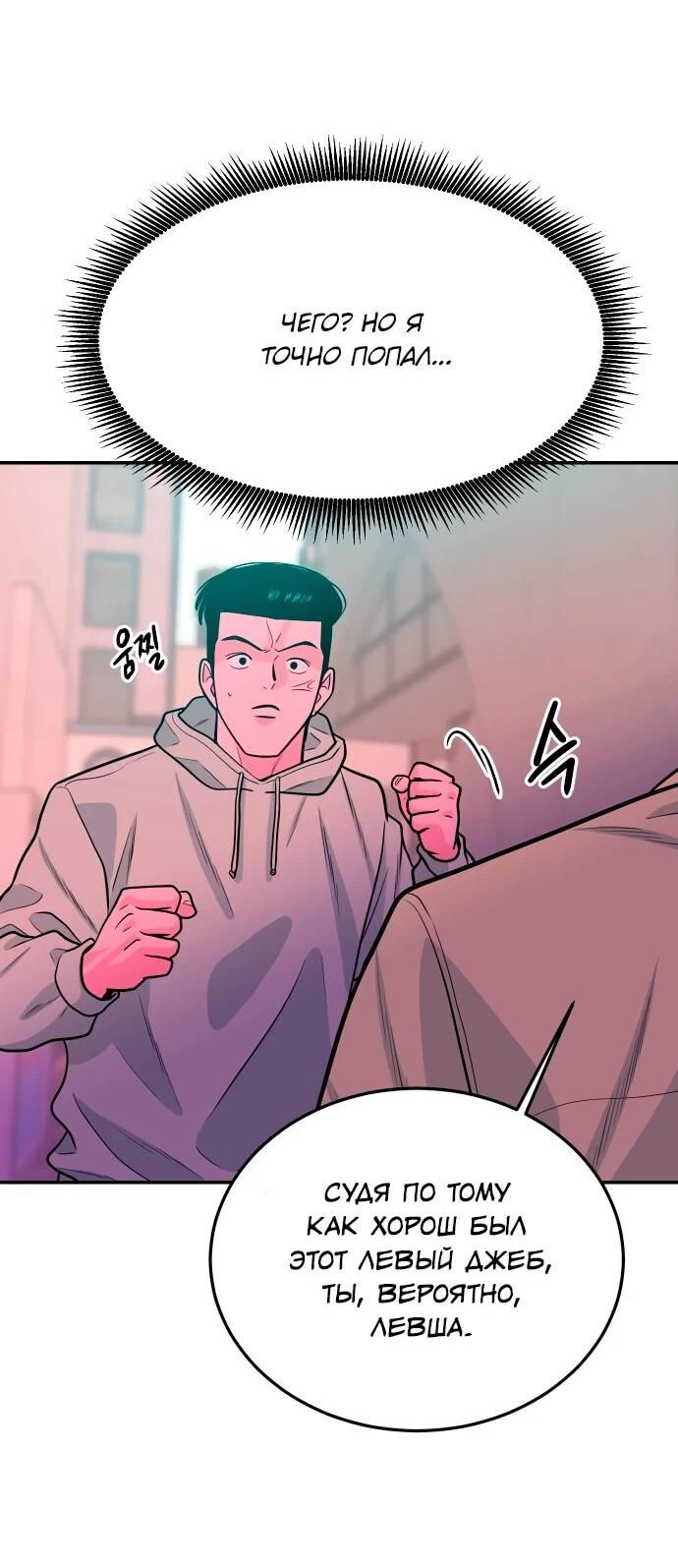Манга Примерный ученик - Глава 31 Страница 37
