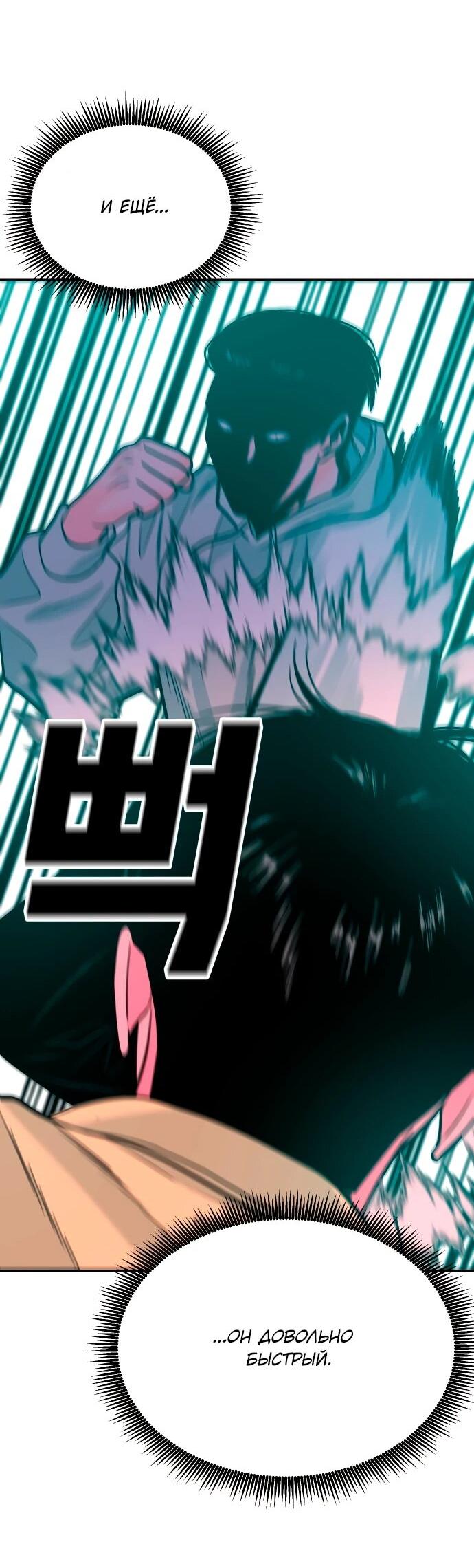 Манга Примерный ученик - Глава 31 Страница 34