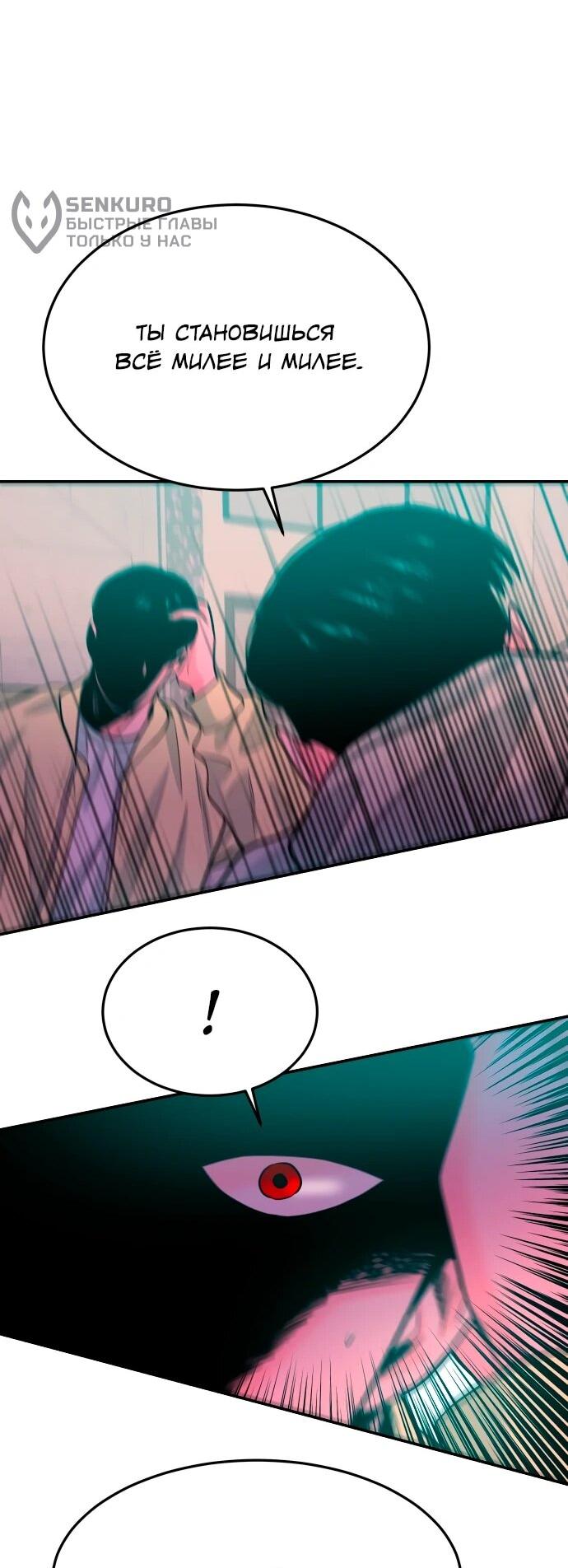 Манга Примерный ученик - Глава 31 Страница 43