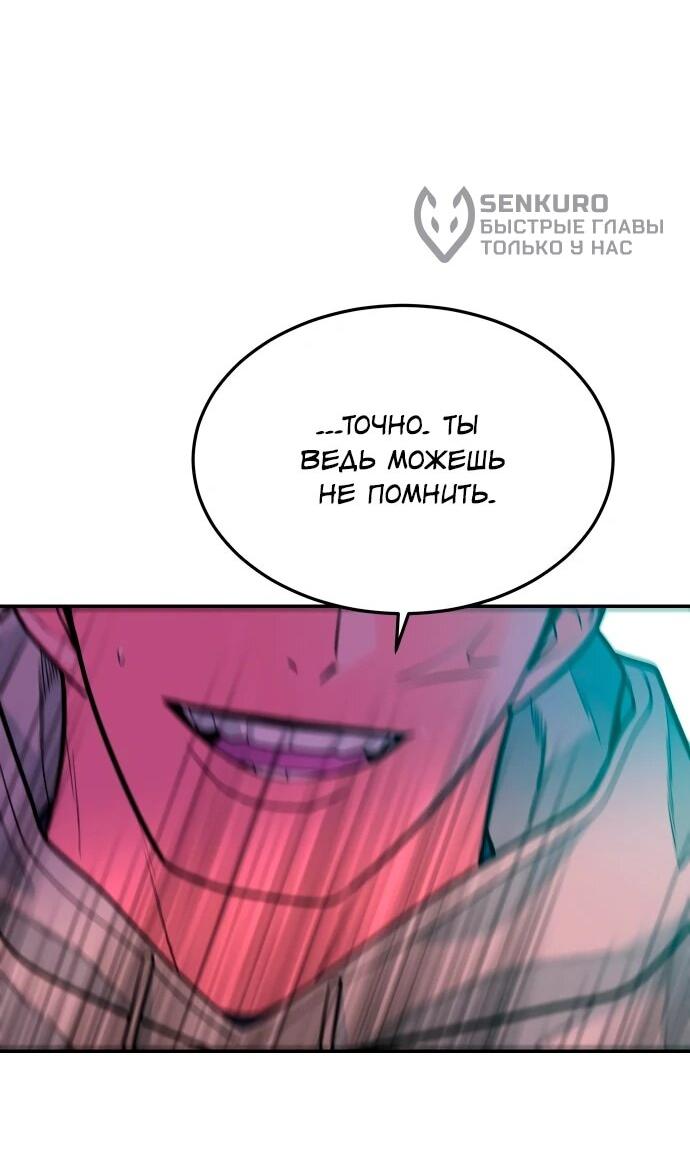 Манга Примерный ученик - Глава 31 Страница 28