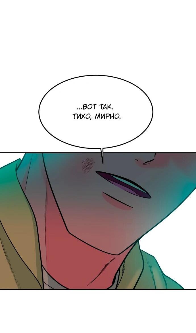 Манга Примерный ученик - Глава 31 Страница 63