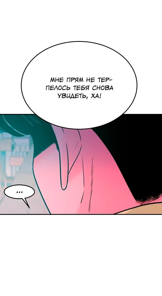 Манга Примерный ученик - Глава 31 Страница 26