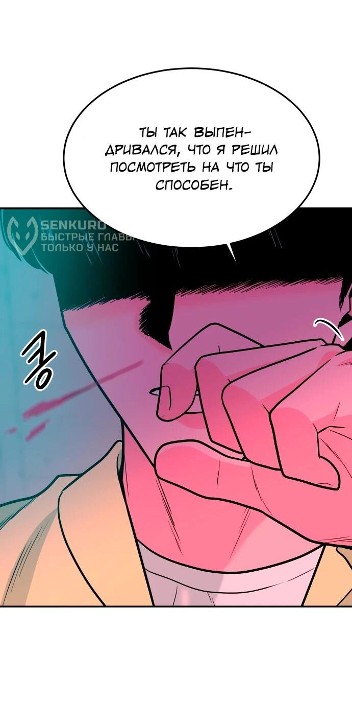 Манга Примерный ученик - Глава 31 Страница 38