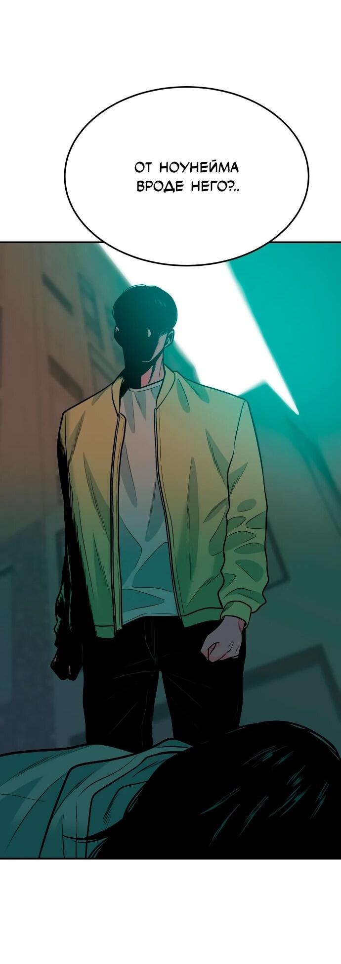 Манга Примерный ученик - Глава 31 Страница 80