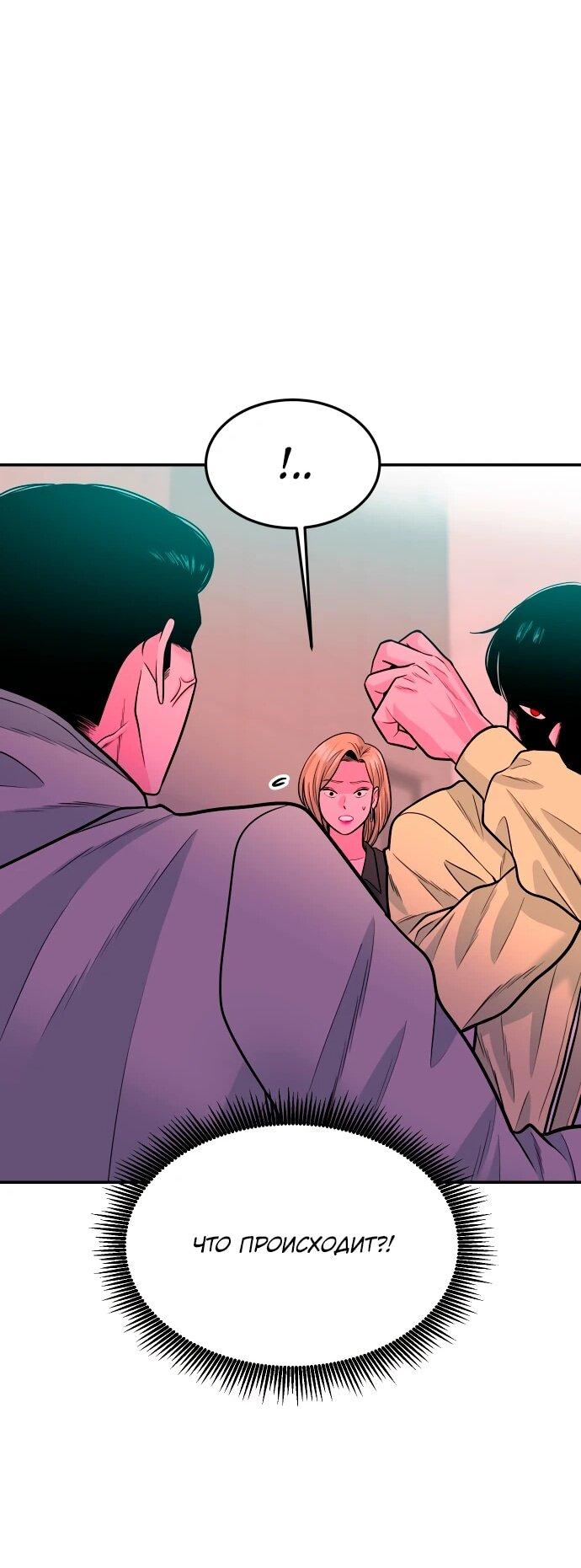 Манга Примерный ученик - Глава 31 Страница 23