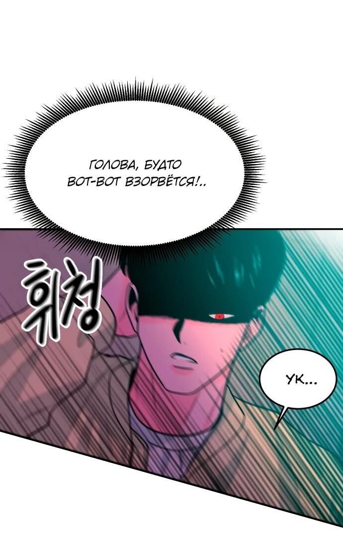 Манга Примерный ученик - Глава 31 Страница 45