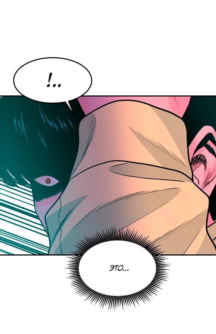 Манга Примерный ученик - Глава 31 Страница 32