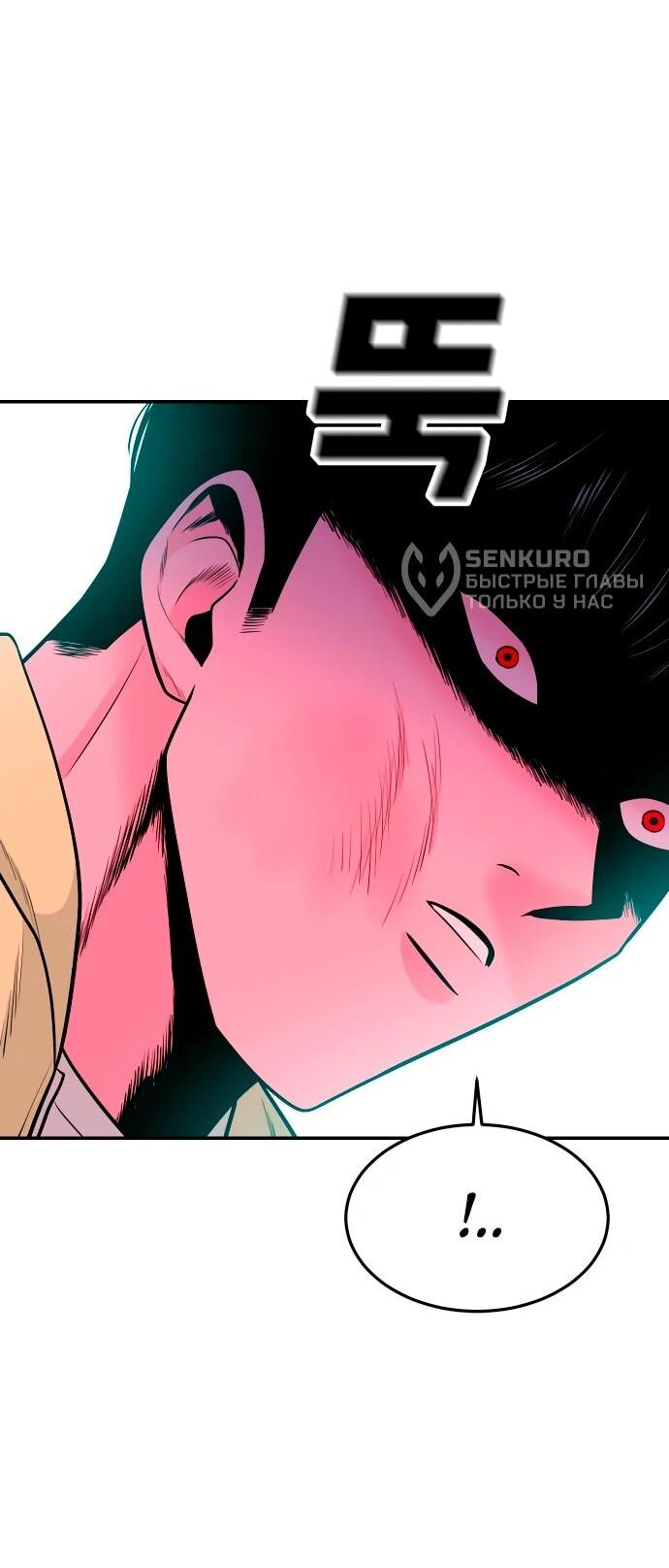 Манга Примерный ученик - Глава 31 Страница 62