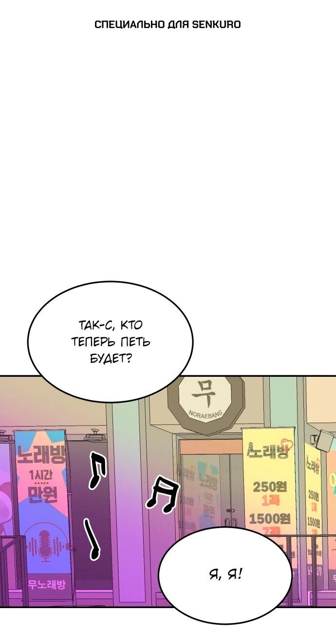 Манга Примерный ученик - Глава 31 Страница 1