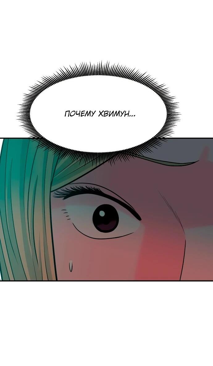 Манга Примерный ученик - Глава 31 Страница 24