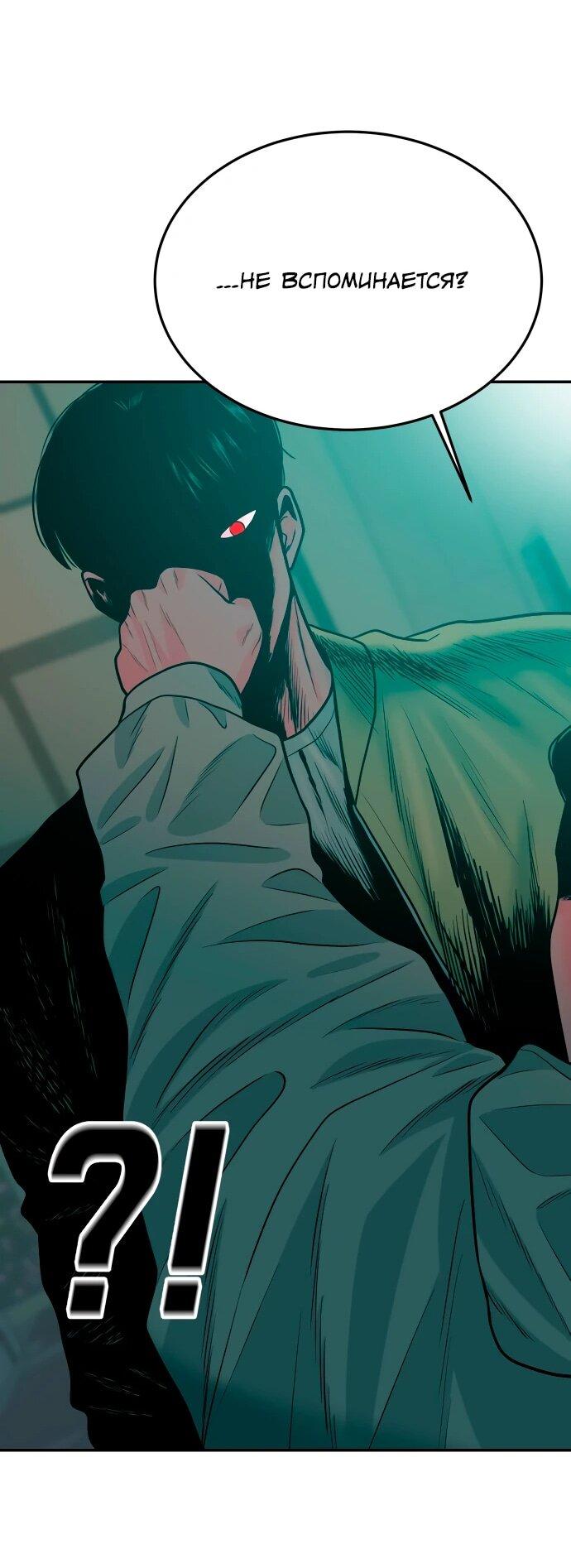 Манга Примерный ученик - Глава 31 Страница 36