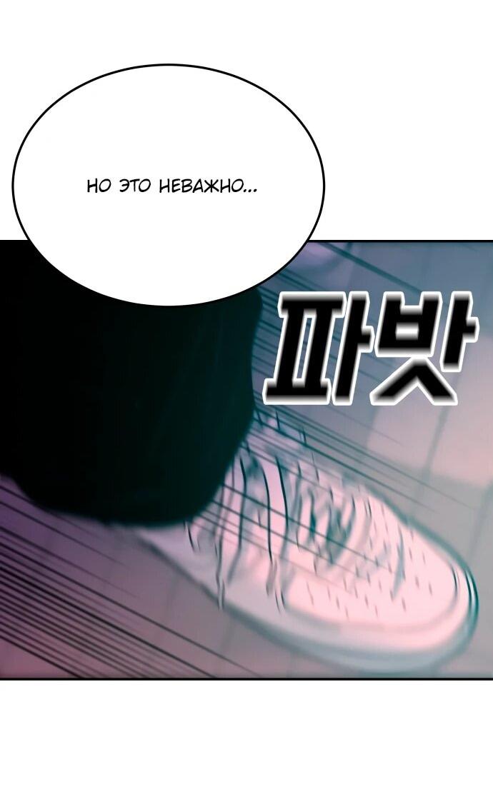 Манга Примерный ученик - Глава 31 Страница 29
