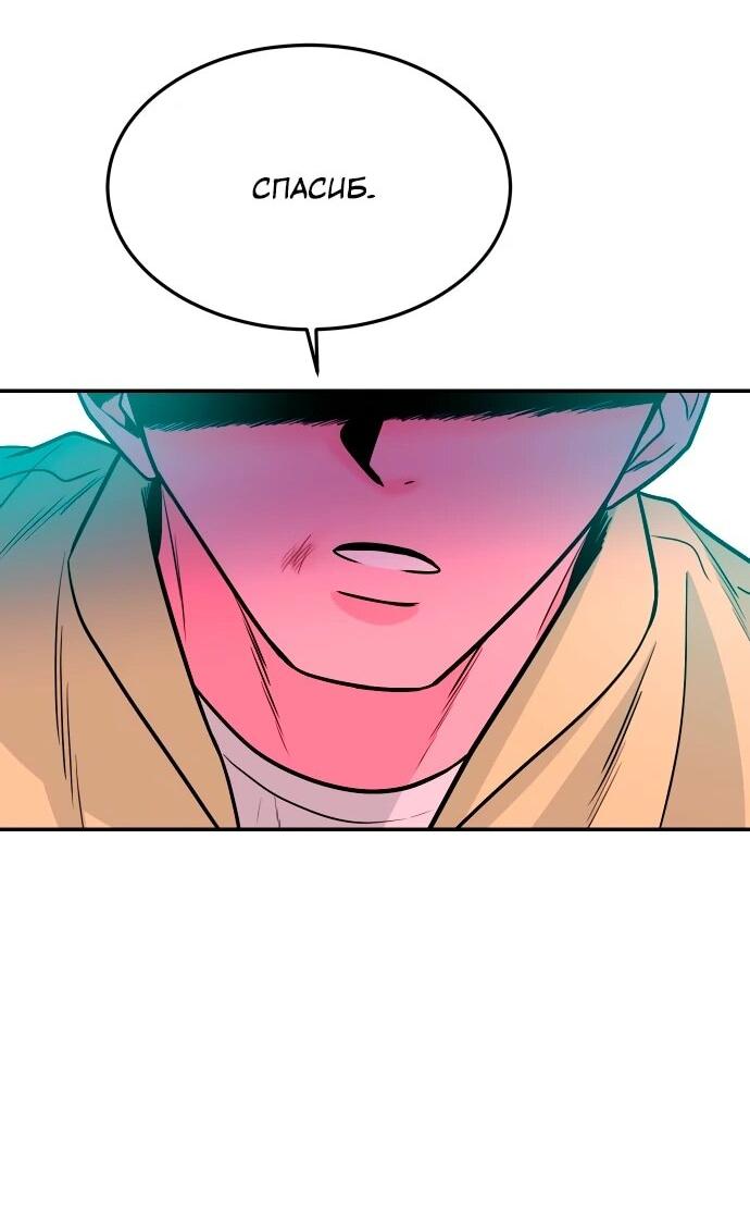 Манга Примерный ученик - Глава 31 Страница 68