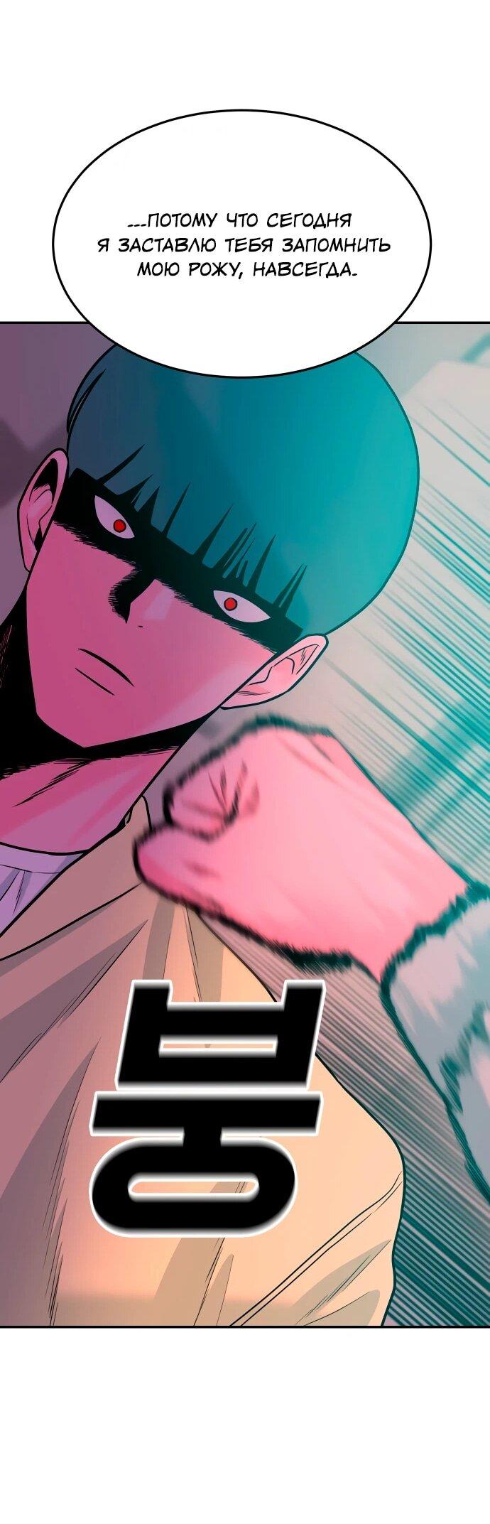 Манга Примерный ученик - Глава 31 Страница 30