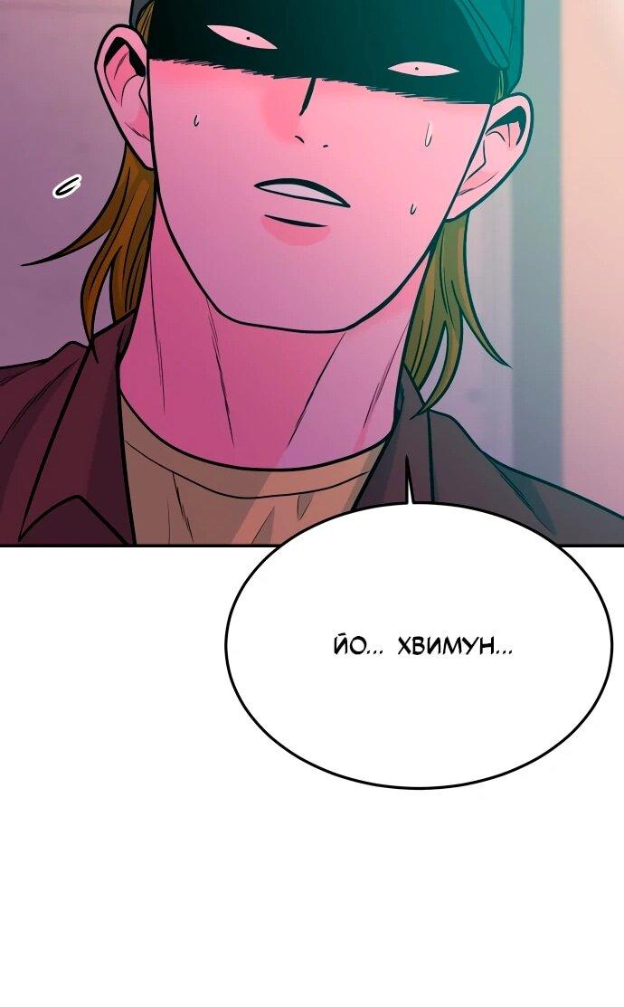 Манга Примерный ученик - Глава 31 Страница 78