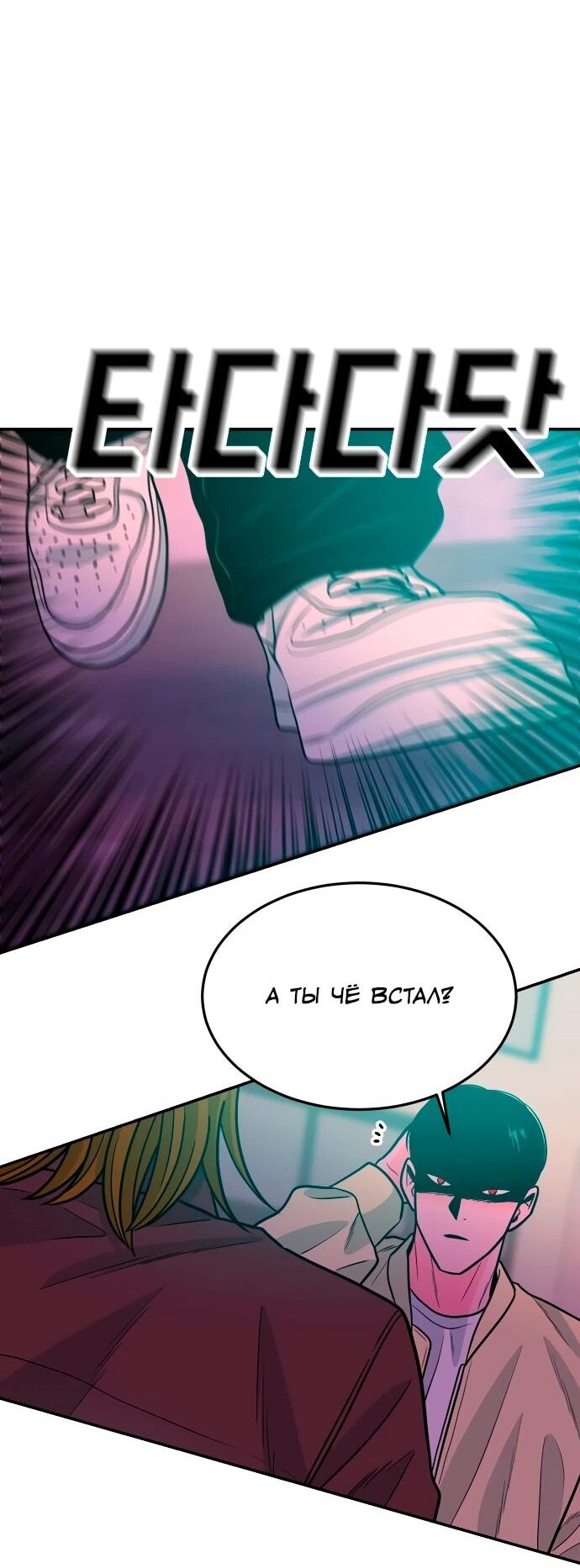 Манга Примерный ученик - Глава 31 Страница 15