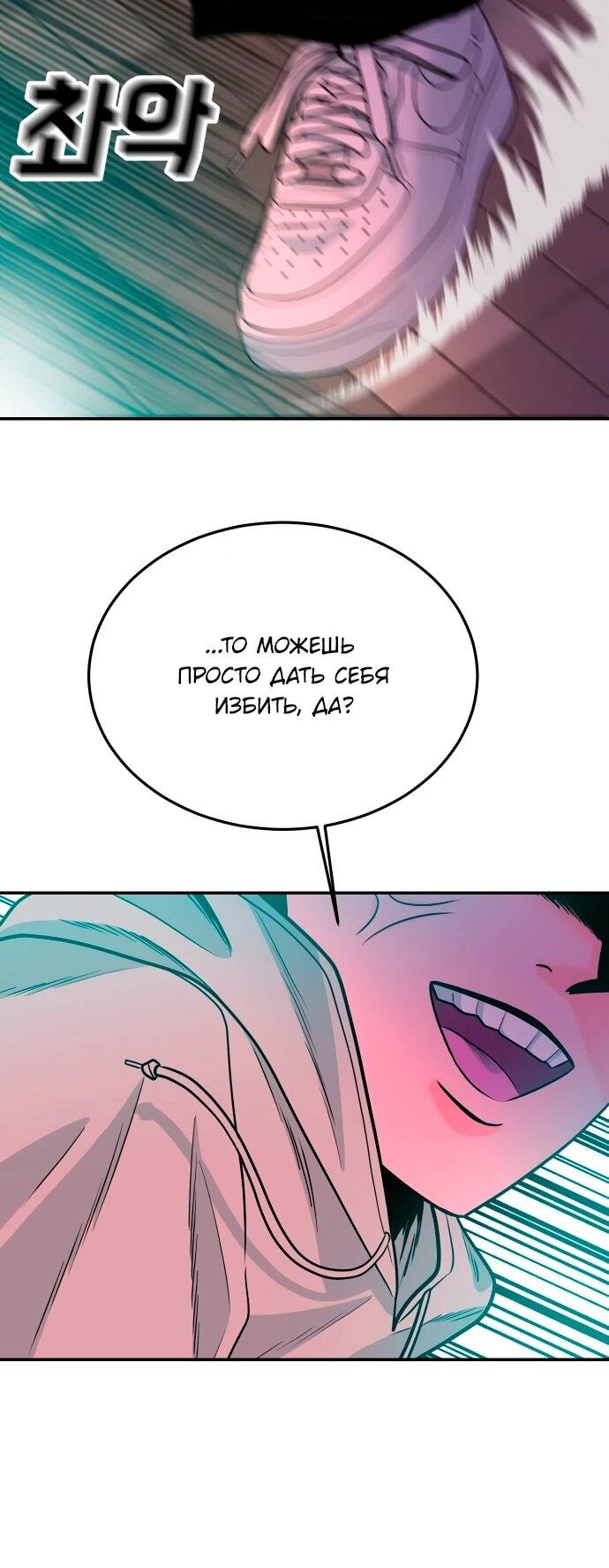 Манга Примерный ученик - Глава 31 Страница 48