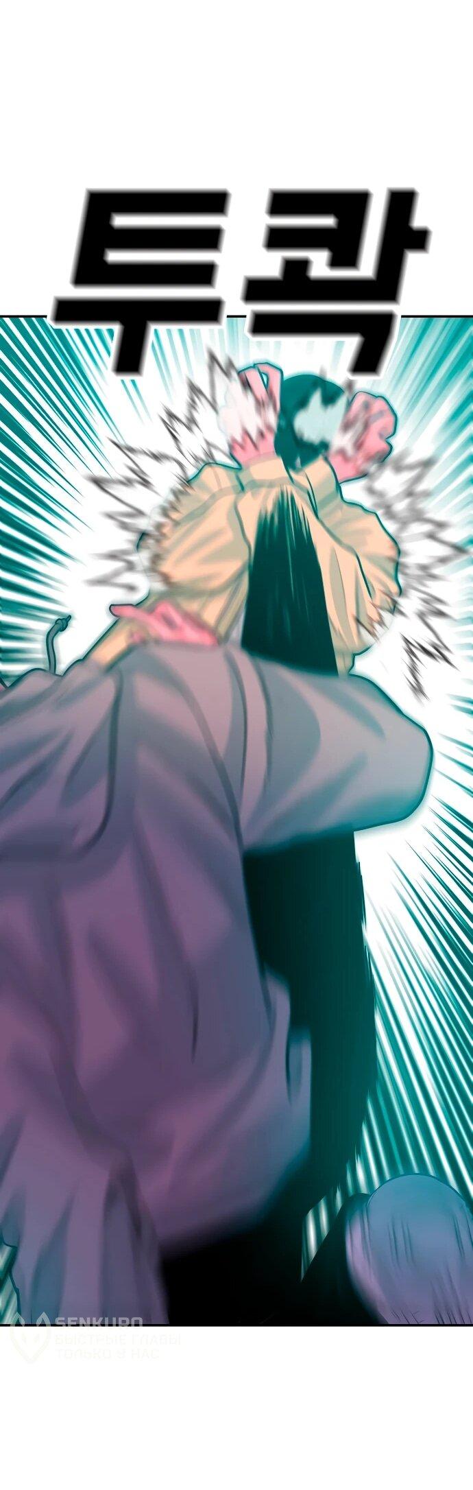 Манга Примерный ученик - Глава 31 Страница 18