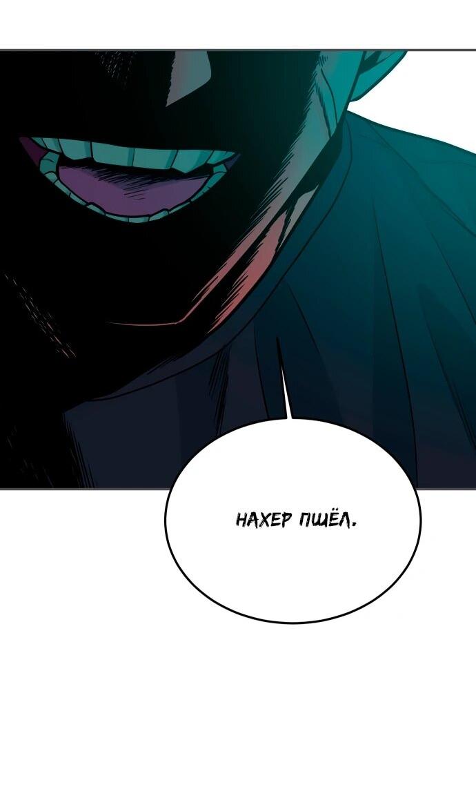 Манга Примерный ученик - Глава 31 Страница 85