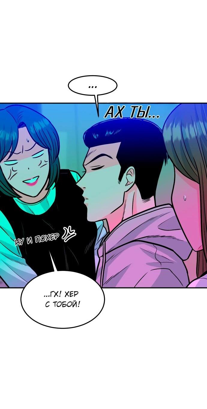 Манга Примерный ученик - Глава 31 Страница 6