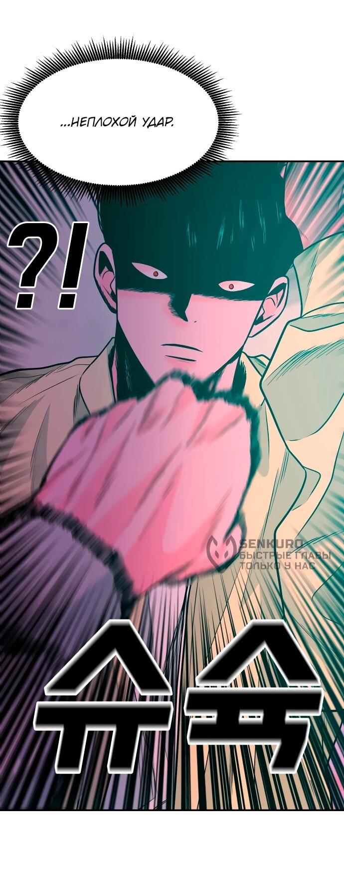 Манга Примерный ученик - Глава 31 Страница 33