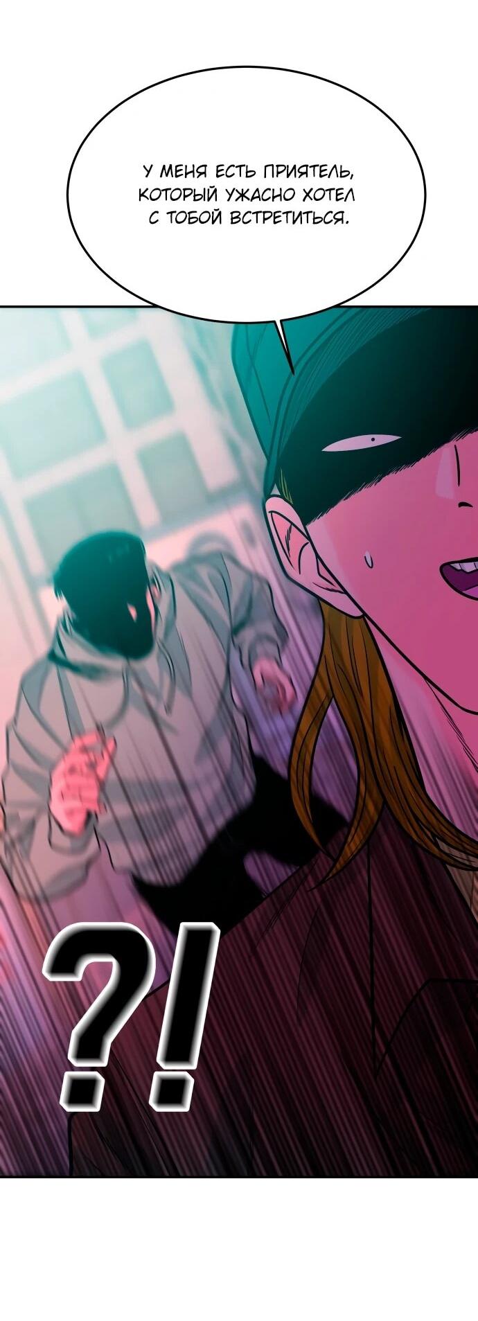 Манга Примерный ученик - Глава 31 Страница 17