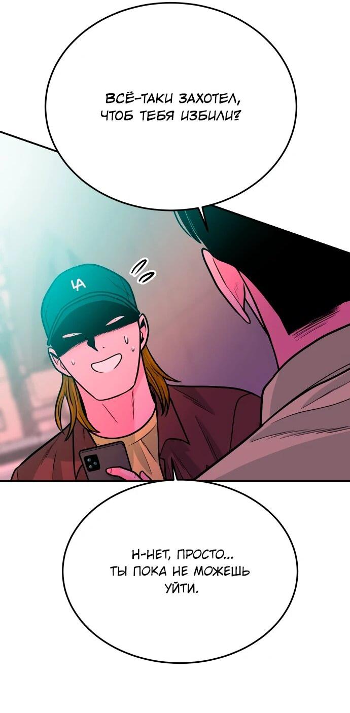 Манга Примерный ученик - Глава 31 Страница 16