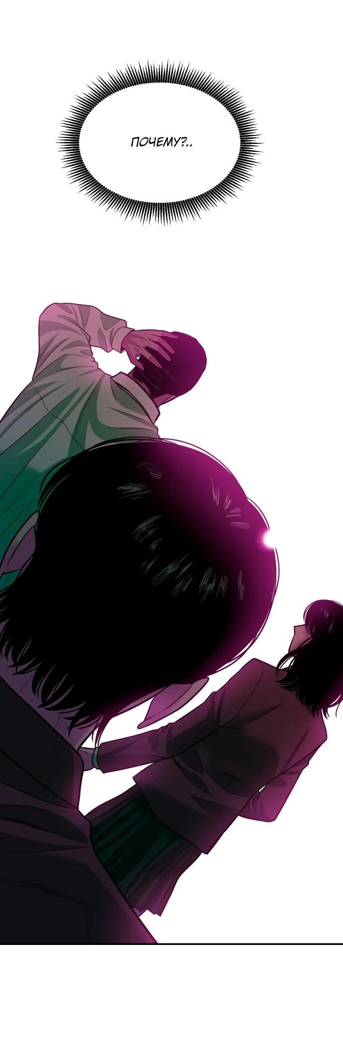 Манга Примерный ученик - Глава 31 Страница 56