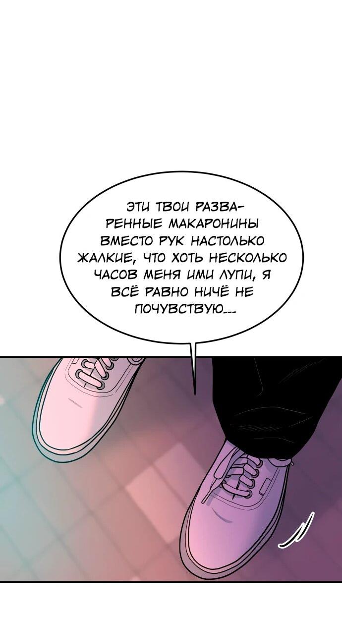 Манга Примерный ученик - Глава 31 Страница 40