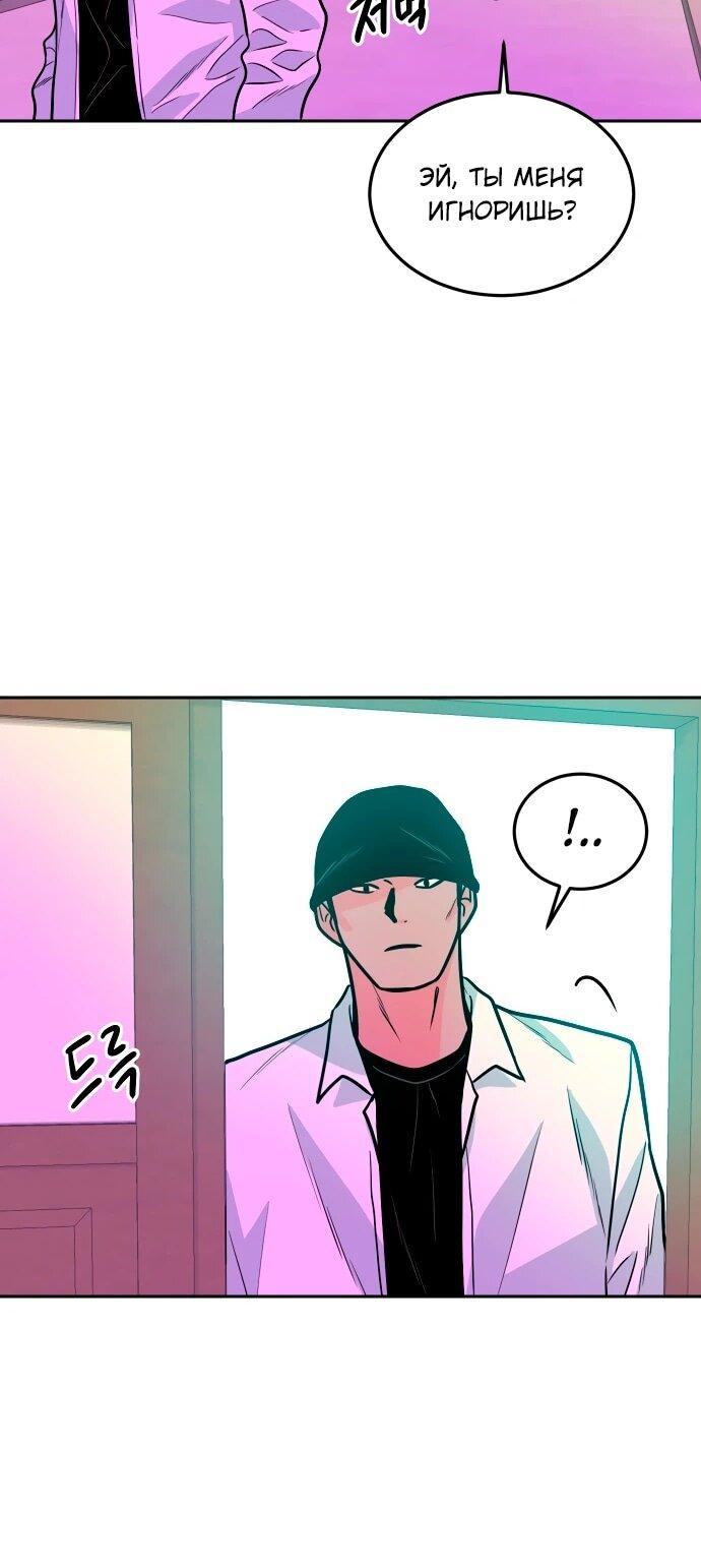 Манга Примерный ученик - Глава 31 Страница 89