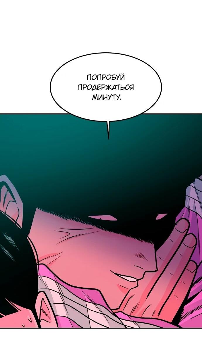 Манга Примерный ученик - Глава 30 Страница 38