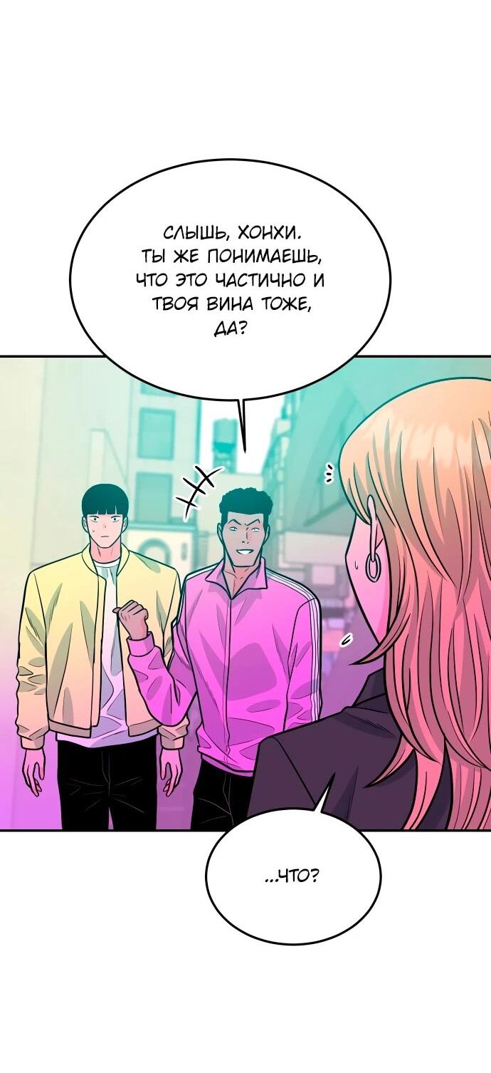 Манга Примерный ученик - Глава 30 Страница 17