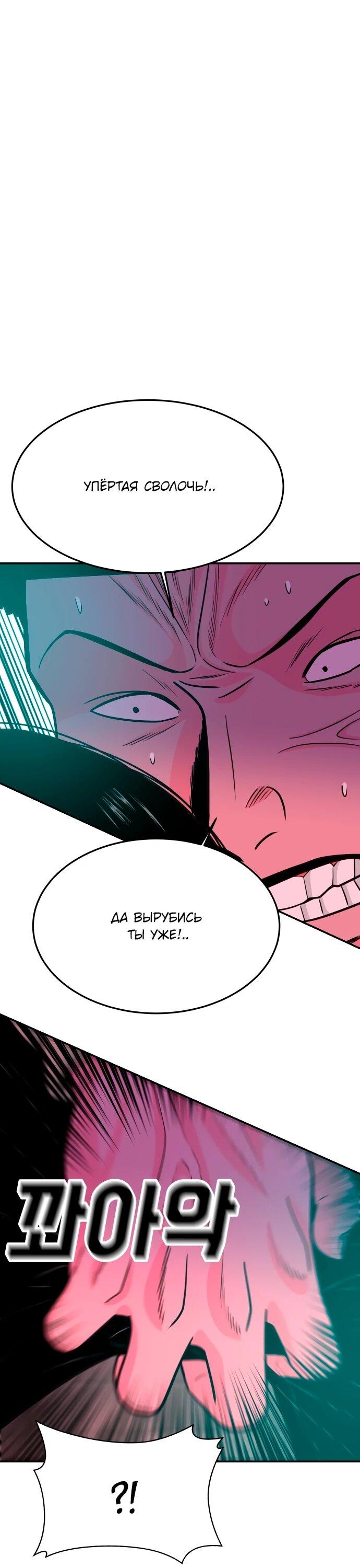 Манга Примерный ученик - Глава 30 Страница 45