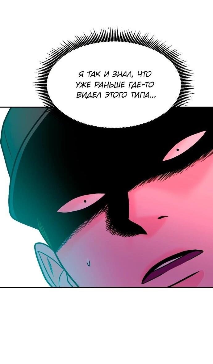 Манга Примерный ученик - Глава 30 Страница 69