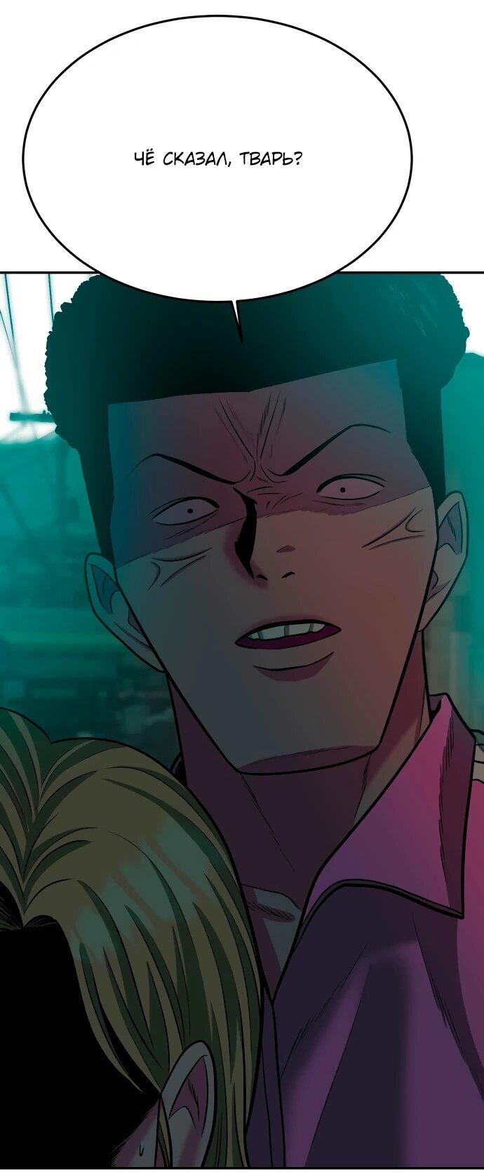 Манга Примерный ученик - Глава 30 Страница 7