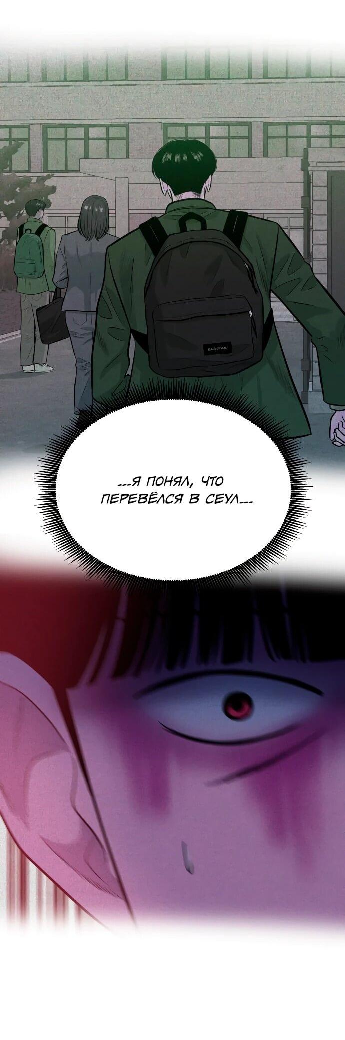 Манга Примерный ученик - Глава 30 Страница 56