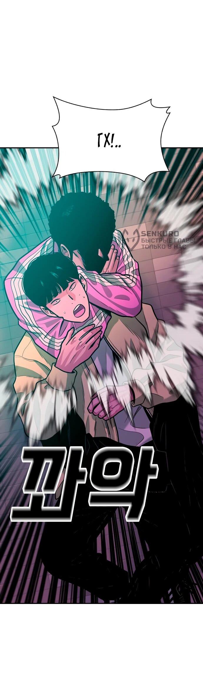 Манга Примерный ученик - Глава 30 Страница 34