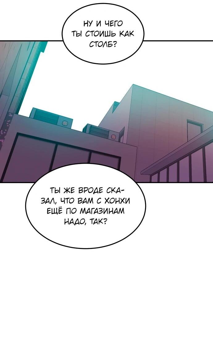 Манга Примерный ученик - Глава 30 Страница 9