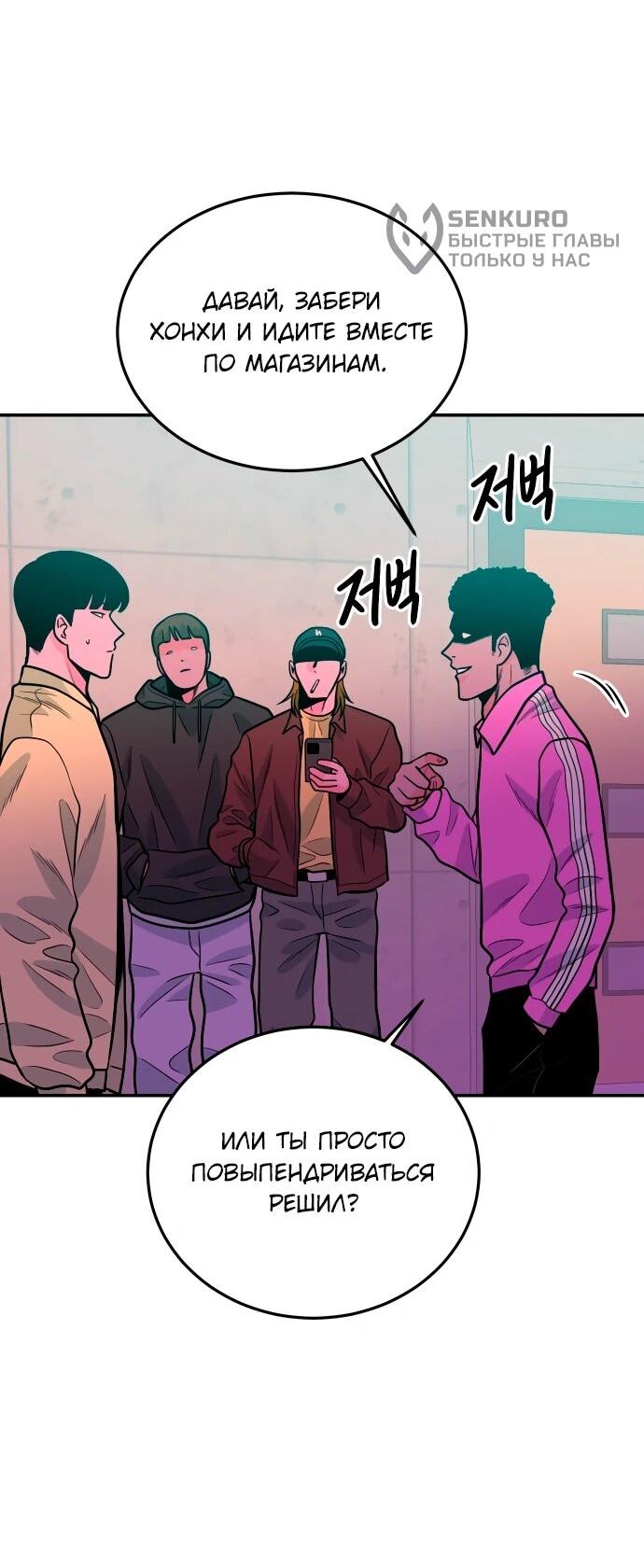 Манга Примерный ученик - Глава 30 Страница 11