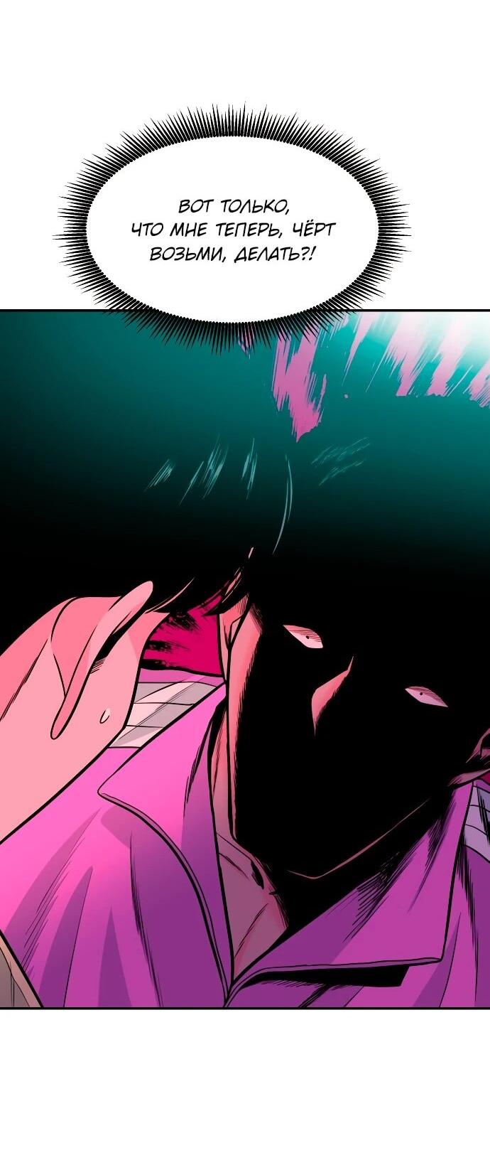 Манга Примерный ученик - Глава 30 Страница 14