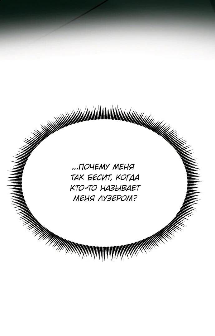 Манга Примерный ученик - Глава 30 Страница 21