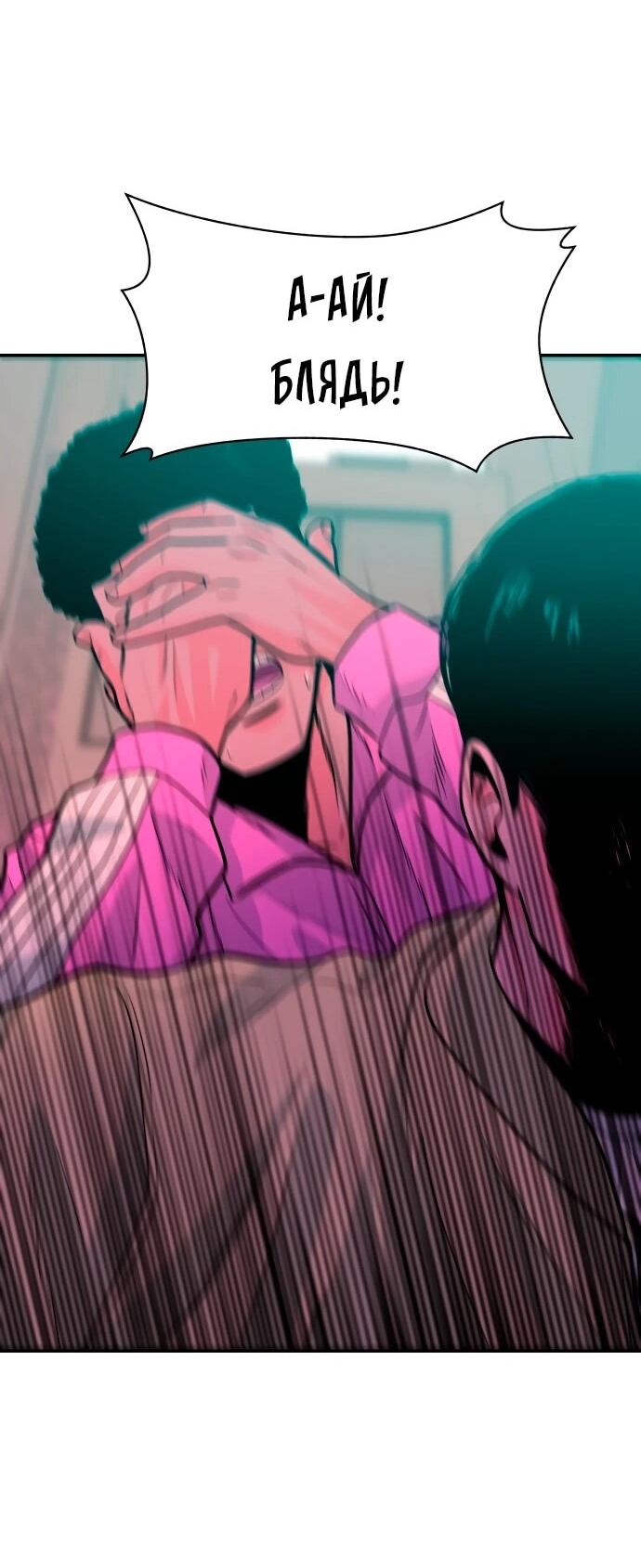 Манга Примерный ученик - Глава 30 Страница 50