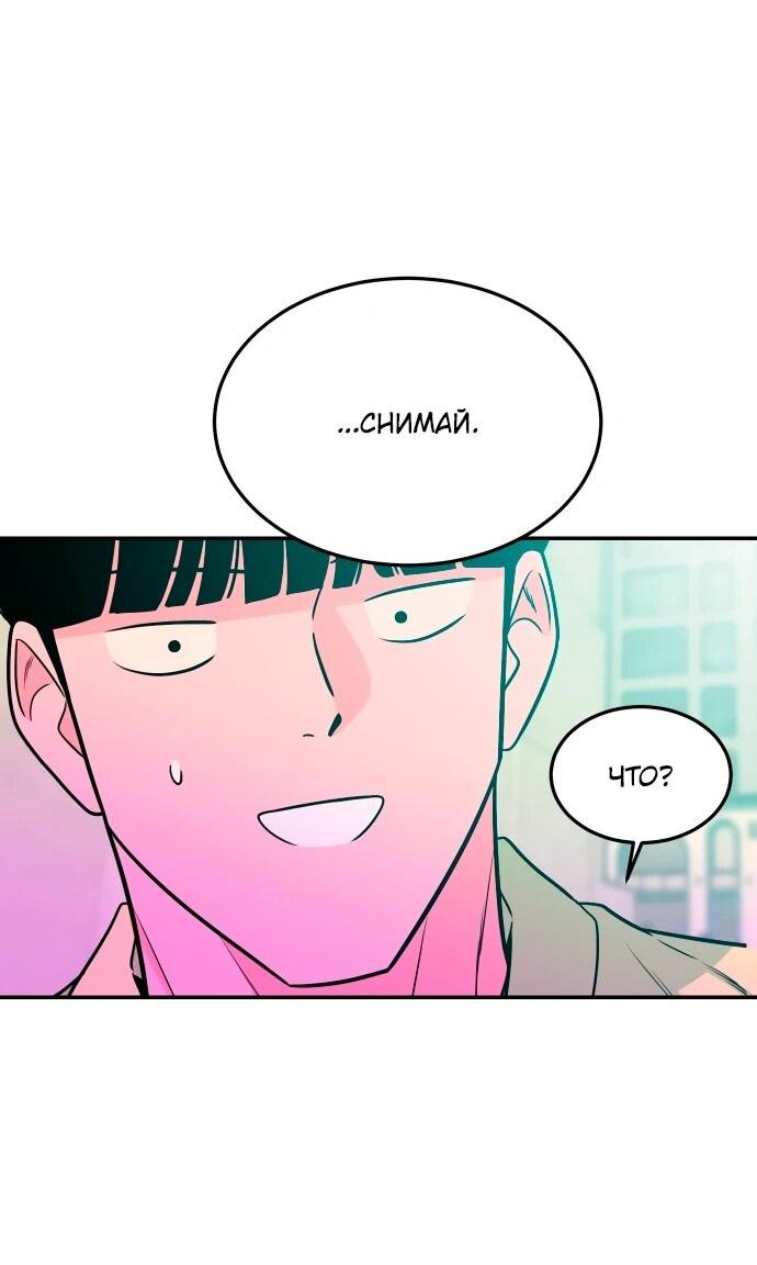 Манга Примерный ученик - Глава 30 Страница 26