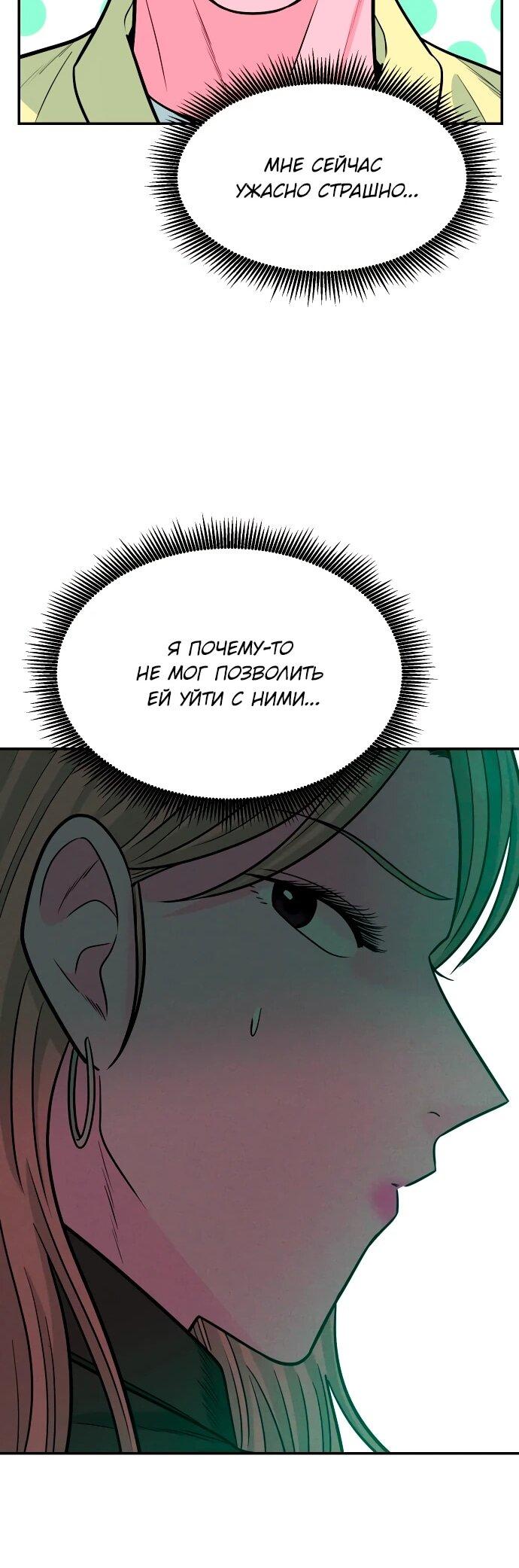 Манга Примерный ученик - Глава 30 Страница 13