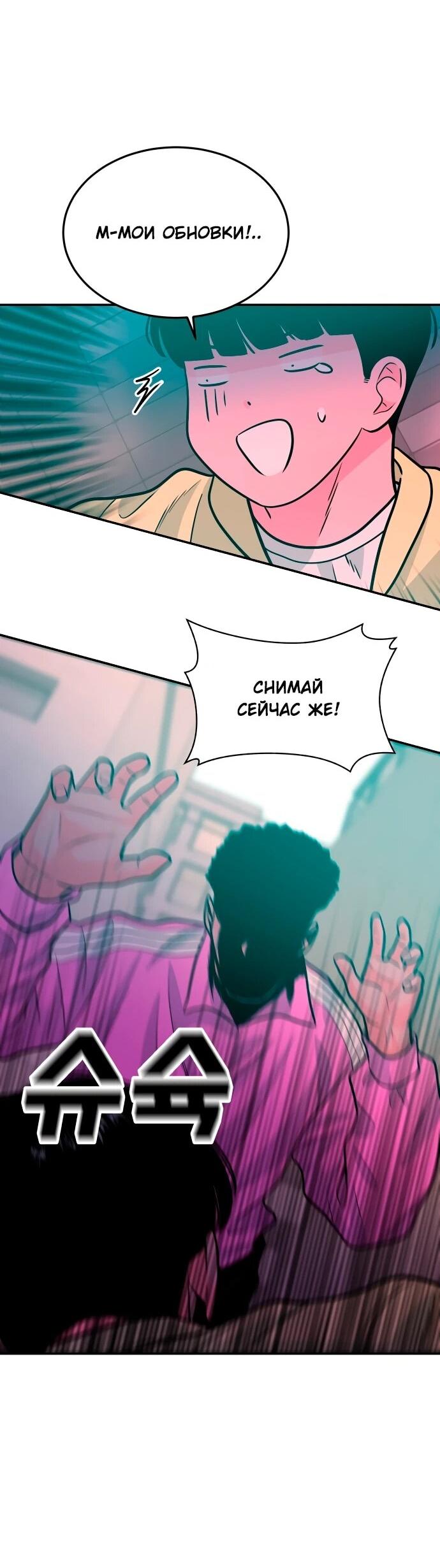 Манга Примерный ученик - Глава 30 Страница 33