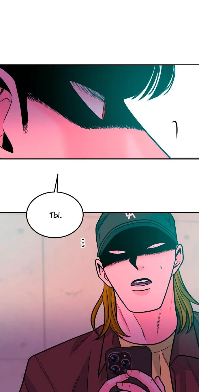 Манга Примерный ученик - Глава 30 Страница 77