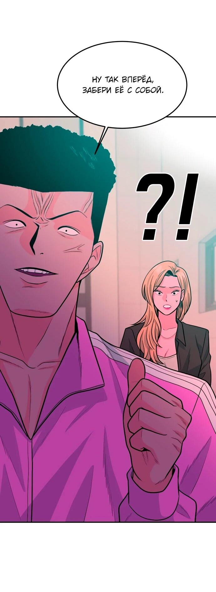 Манга Примерный ученик - Глава 30 Страница 10